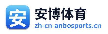 安博体育 Logo